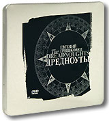 Евгений Гришковец: Дредноуты Формат: DVD (PAL) (Коллекционное издание) (Металлический бокс) Дистрибьютор: Мистерия Звука Региональный код: 5 Количество слоев: DVD-9 (2 слоя) Звуковые дорожки: Русский Dolby инфо 12809a.