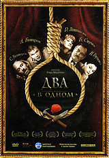 Два в одном Формат: DVD (PAL) (Упрощенное издание) (Keep case) Дистрибьютор: Мистерия Звука Региональный код: 5 Количество слоев: DVD-5 (1 слой) Звуковые дорожки: Русский Dolby Digital 2 0 инфо 329b.