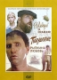 Давыдов и Голиаф Покушение Рыпкина любовь Формат: DVD (PAL) (Упрощенное издание) (Keep case) Дистрибьютор: Крупный План Региональный код: 0 (All) Количество слоев: DVD-5 (1 слой) Звуковые дорожки: Русский инфо 1529b.