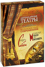 Легендарные театры Часть 1 (3 DVD) Московский театр Современник Серия: Легендарные театры инфо 1920b.