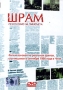 Шрам Покушение на Пиночета Формат: DVD (PAL) (Keep case) Дистрибьютор: Студия "Монолит" Региональный код: 0 (All) Количество слоев: DVD-5 (1 слой) Звуковые дорожки: Русский Dolby Surround инфо 13021k.