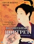 Волшебный портрет Формат: DVD (PAL) (Упрощенное издание) (Keep case) Дистрибьютор: CP Digital Региональный код: 5 Количество слоев: DVD-5 (1 слой) Звуковые дорожки: Русский Dolby Digital 2 0 инфо 13219k.