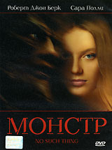 Монстр Серия: The X-Files Секретные материалы инфо 13239k.