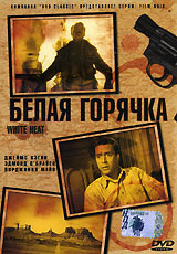 Белая горячка Формат: DVD (PAL) (Упрощенное издание) (Keep case) Дистрибьютор: Светла Региональный код: 5 Количество слоев: DVD-5 (1 слой) Звуковые дорожки: Русский Синхронный перевод Dolby Digital 2 0 инфо 13685k.