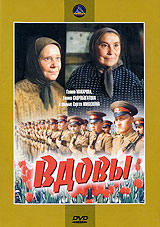 Вдовы Формат: DVD (PAL) (Упрощенное издание) (Keep case) Дистрибьютор: Крупный План Региональный код: 0 (All) Количество слоев: DVD-5 (1 слой) Субтитры: Русский Звуковые дорожки: Русский Dolby Digital инфо 13756k.