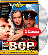 Вор (DTS, 2 DVD) Серия: Наше кино инфо 13788k.