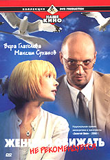 Женщин обижать не рекомендуется Серия: Русский талант инфо 13789k.