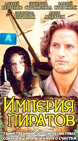 Империя пиратов Формат: DVD (PAL) (Keep case) Дистрибьютор: Арена Региональный код: 0 (All) Звуковые дорожки: Русский Dolby Surround 5 1 Формат изображения: Standart 4:3 (1,33:1) Лицензионные товары Характеристики инфо 323l.
