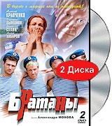 Братаны Сериал: Братаны инфо 458l.