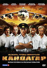 Кандагар Формат: VHS Дистрибьютор: Премьер Мультимедиа HiFi Stereo ; Закадровый перевод Лицензионные товары Характеристики видеоносителей 2001 г , 85 мин , Иран - Франция BAC инфо 3135b.