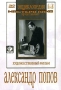 Александр Попов Серия: Золотая фильмотека инфо 499l.