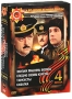 Военный сборник 6: Следую своим курсом / Экипаж машины боевой / Танкисты / Схватка (4 DVD) Формат: 4 DVD (PAL) (Подарочное издание) (Картонный бокс + кеер case) Дистрибьютор: Компания "МАГНАТ" Региональный инфо 3212b.