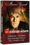 Михаил Ульянов Коллекция фильмов (4 DVD) Формат: 4 DVD (PAL) (Коллекционное издание) (Картонный бокс) Дистрибьютор: DVD Магия Региональный код: 5 Количество слоев: DVD-5 (1 слой) Субтитры: Русский Звуковые инфо 3258b.