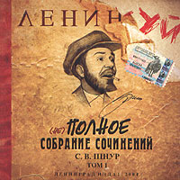 Ленинград (Не)Полное собрание сочинений Том 1 Формат: Audio CD (Jewel Case) Дистрибьютор: Gala Records Россия Лицензионные товары Характеристики аудионосителей 2002 г Альбом: Российское издание инфо 3310b.
