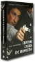 Секретная служба его величества (4 DVD) Формат: 4 DVD (PAL) (Подарочное издание) (Digipak) Дистрибьютор: RUSCICO Региональный код: 5 Количество слоев: DVD-9 (2 слоя) Звуковые дорожки: Русский Dolby Digital инфо 3356b.