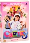 Сваты 3: Часть 1 Серии 1-6 Сериал: Сваты инфо 3357b.