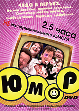 Юмор: Чудо в перьях Сериал: Юмор инфо 3406b.