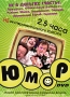 Юмор: Не в деньгах счастье Сериал: Юмор инфо 3674b.