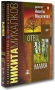 Дилогия Никиты Михалкова: Отец и Мама (2 DVD) Формат: 2 DVD (PAL) (Коллекционное издание) (Digipak) Дистрибьютор: RUSCICO Региональный код: 0 (All) Количество слоев: DVD-5 (1 слой) Субтитры: Русский / инфо 3785b.