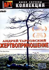 Жертвоприношение 2004 г Мягкая обложка, 320 стр ISBN 5-699-03682-2 Тираж: 6000 экз Формат: 70x100/32 (~120х165 мм) инфо 951l.