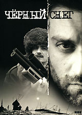 Черный снег Сериал: Черный снег инфо 1692l.