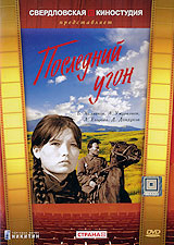 Последний угон Формат: DVD (PAL) (Keep case) Дистрибьютор: Торговая Фирма "Никитин" Региональный код: 5 Количество слоев: DVD-5 (1 слой) Звуковые дорожки: Русский Dolby Digital 2 0 инфо 2381l.