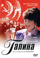 Галина Серии 1-8 Формат: DVD (PAL) (Картонный бокс + кеер case) Дистрибьютор: Русское счастье Энтертеймент Региональный код: 5 Количество слоев: DVD-9 (2 слоя) Звуковые дорожки: Русский Dolby Digital инфо 2383l.