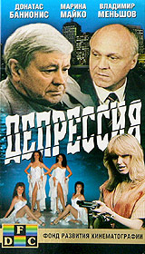 Депрессия Формат: VHS (PAL) Дистрибьютор: Светла Лицензионные товары Характеристики видеоносителей 1991 г , 160 мин , СССР Декрим Художественный кинофильм инфо 2796l.