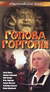 Голова Горгоны Серия: Золотая коллекция инфо 3418l.