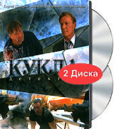 Кукла Серии 1-12 (2 DVD) Формат: 2 DVD (PAL) (Digipak) Дистрибьютор: Twister Региональный код: 5 Количество слоев: DVD-10 Звуковые дорожки: Русский Dolby Digital 5 1 Формат изображения: инфо 4027l.