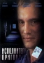 Исполнитель приговора Формат: DVD (PAL) (Keep case) Дистрибьютор: Арена Региональный код: 5 Звуковые дорожки: Русский Dolby Digital 2 1 Формат изображения: Standart 4:3 (1,33:1) Лицензионные товары Характеристики инфо 4063l.
