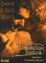 Нанкинский пейзаж Формат: DVD (PAL) (Картонный бокс) Дистрибьютор: Амальгама Региональный код: 5 Количество слоев: DVD-9 (2 слоя) Звуковые дорожки: Русский Dolby Digital 5 1 Русский DTS Surround инфо 4206l.