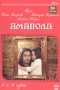 Амапола 1 и 2 серии Серия: Сериал инфо 4435l.