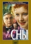 Сны Авторский сборник Букинистическое издание Сохранность: Хорошая Издательство: Северо-Запад, 1993 г Твердый переплет, 544 стр ISBN 5-8352-0212-1 Тираж: 100000 экз Формат: 84x108/32 (~130х205 мм) инфо 4519l.