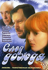 След дождя Формат: DVD (PAL) (Упрощенное издание) (Keep case) Дистрибьютор: Арена Региональный код: 0 (All) Количество слоев: DVD-5 (1 слой) Звуковые дорожки: Русский Dolby Digital 5 1 Формат инфо 4529l.