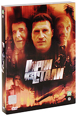 Парни из стали Сериал: Парни из стали инфо 4540l.
