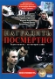 Наградить посмертно Серия: Киноповесть инфо 4545l.