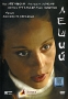 Леший Формат: DVD (PAL) (Super jewel case) Дистрибьютор: Пирамида Региональный код: 5 Субтитры: Русский Звуковые дорожки: Русский Закадровый перевод Dolby Digital 5 1 Английский Dolby Digital инфо 4575l.