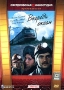 Впереди океан Формат: DVD (PAL) (Keep case) Дистрибьютор: Торговая Фирма "Никитин" Региональный код: 5 Количество слоев: DVD-9 (2 слоя) Звуковые дорожки: Русский Dolby Digital 5 1 Формат инфо 4585l.