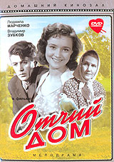 Отчий дом Формат: DVD (PAL) (Keep case) Дистрибьютор: Компания "МАГНАТ" Региональный код: 5 Звуковые дорожки: Русский Dolby Digital 2 0 Формат изображения: Standart 4:3 (1,33:1) Лицензионные инфо 4599l.