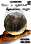 Сны о пятом времени года Формат: DVD (PAL) (Упрощенное издание) (Keep case) Дистрибьютор: Русское счастье Энтертеймент Региональный код: 0 (All) Количество слоев: DVD-5 (1 слой) Звуковые дорожки: инфо 4602l.