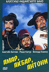Амар, Акбар, Антони Серия: Классика индийского кино инфо 4609l.