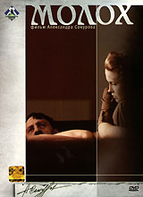 Молох Формат: DVD (PAL) (Keep case) Дистрибьютор: Ленфильм Видео Региональный код: 0 (All) Количество слоев: DVD-9 (2 слоя) Субтитры: Русский Звуковые дорожки: Русский Синхронный перевод Dolby Digital 2 0 инфо 4617l.