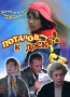 Потапов, к доске! Серия: Школьные прикольные истории инфо 5382l.