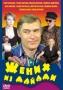 Жених из Майами Формат: VHS Дистрибьютор: Арена Не указан На языке оригинала Лицензионные товары Характеристики видеоносителей 1994 г , 82 мин , Россия Новый Одеон Художественный кинофильм инфо 5383l.