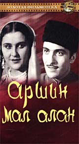 Аршин Мал - Алан Серия: Золотая фильмотека инфо 5395l.