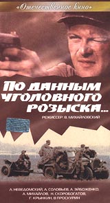 По данным уголовного розыска Формат: DVD (PAL) (Картонный бокс + кеер case) Дистрибьютор: Медиатека паблишинг Региональный код: 5 Количество слоев: DVD-5 (1 слой) Звуковые дорожки: Русский Dolby инфо 6067l.