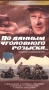По данным уголовного розыска Формат: DVD (PAL) (Картонный бокс + кеер case) Дистрибьютор: Медиатека паблишинг Региональный код: 5 Количество слоев: DVD-5 (1 слой) Звуковые дорожки: Русский Dolby инфо 6067l.