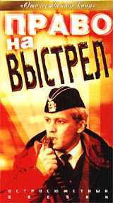 Право на выстрел Букинистическое издание Сохранность: Хорошая Издательство: Атон, 1997 г Твердый переплет, 416 стр ISBN 5-89077-026-8 Тираж: 25000 экз Формат: 80x108/32 (~125x190 мм) инфо 6071l.
