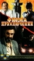 Фирма приключений Серия: Библиотека советской фантастики инфо 6120l.